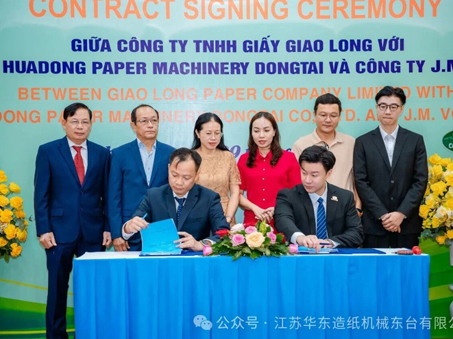成就客戶 花開雙朵 | 91污视频造紙機械成功簽約越南檳知東海聯合股份（fèn）公司PM3項（xiàng）目